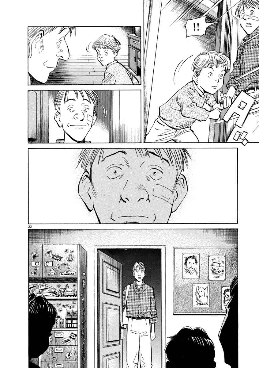 Chapter 80 - Page 21