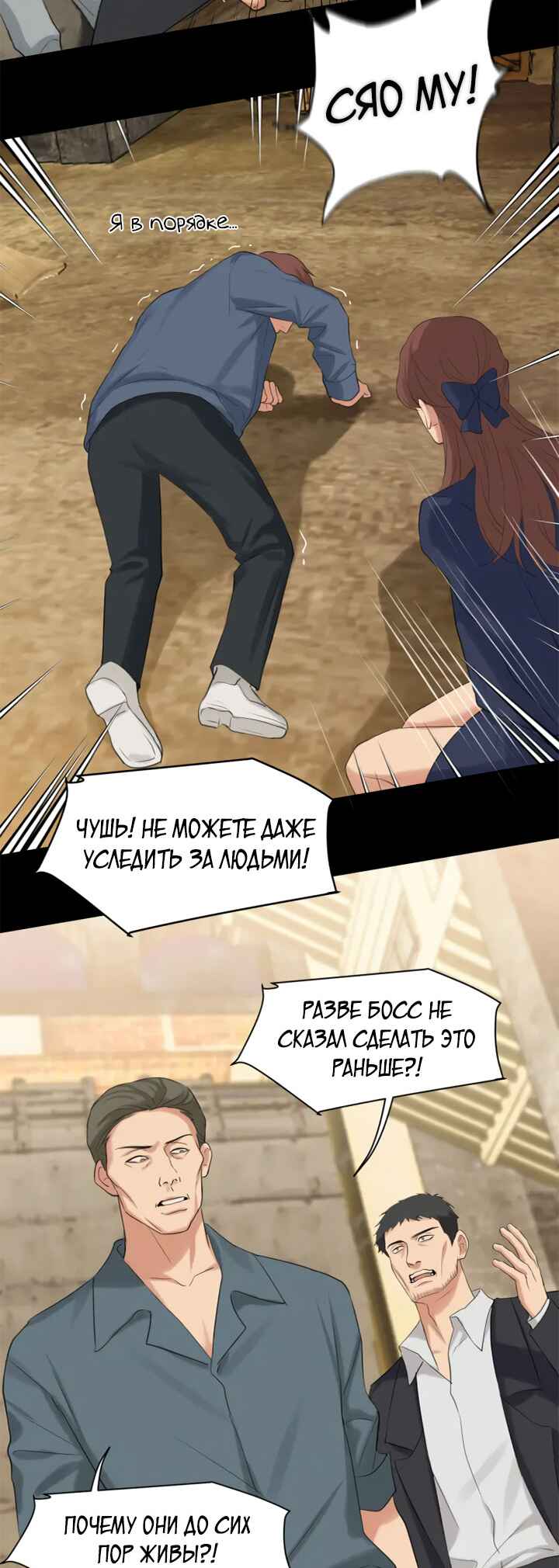 Chapter 77 - Page 16