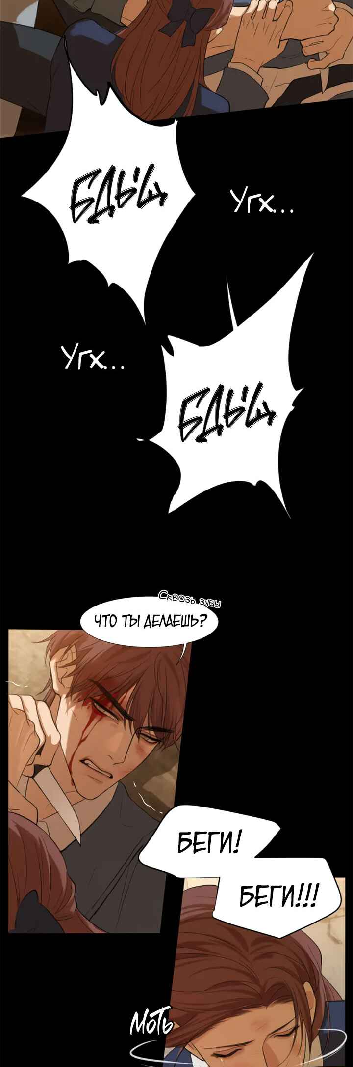 Chapter 77 - Page 29