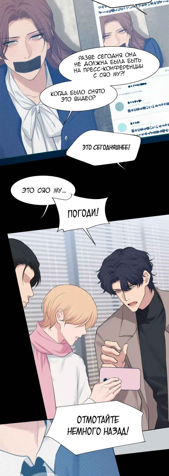 Chapter 77 - Page 3