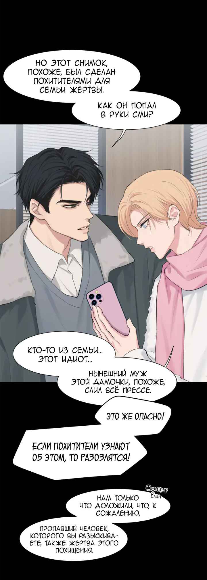 Chapter 77 - Page 5