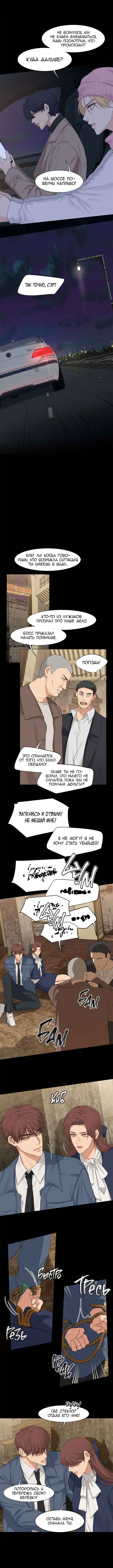 Chapter 77 - Page 7