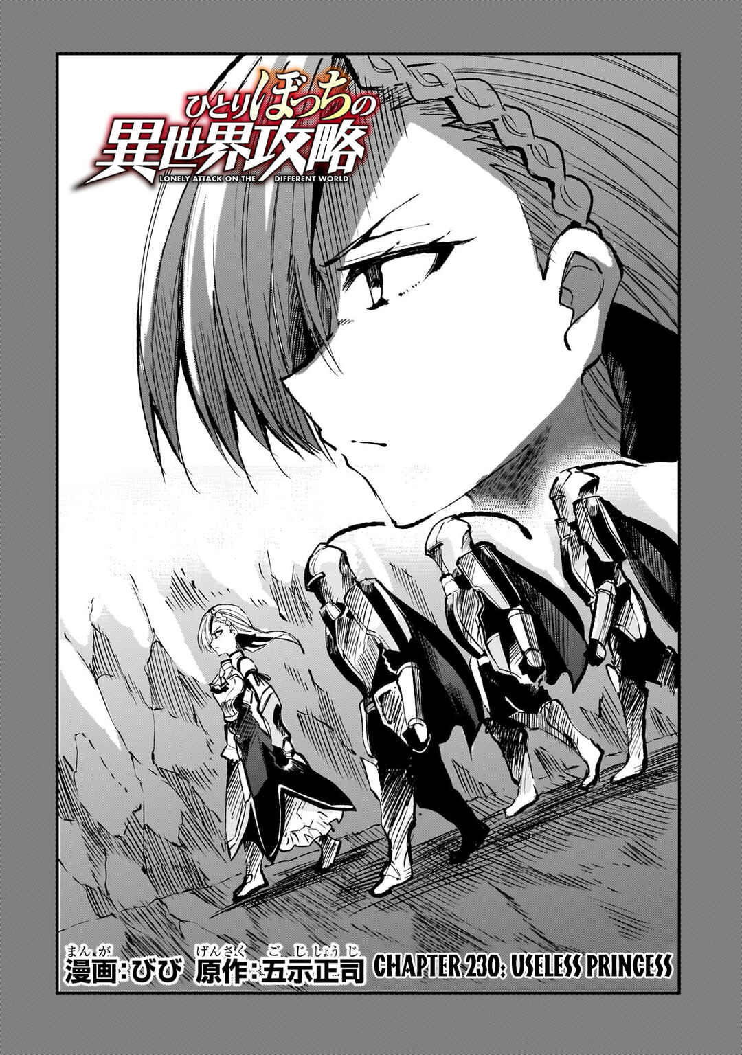 Chapter 230 - Page 4