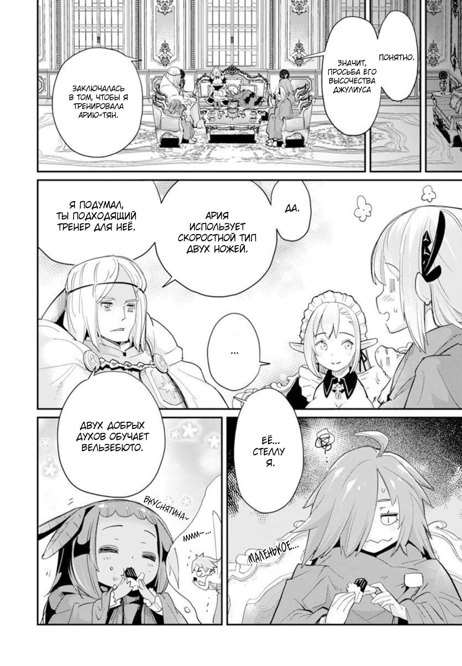 Chapter 45 - Page 14
