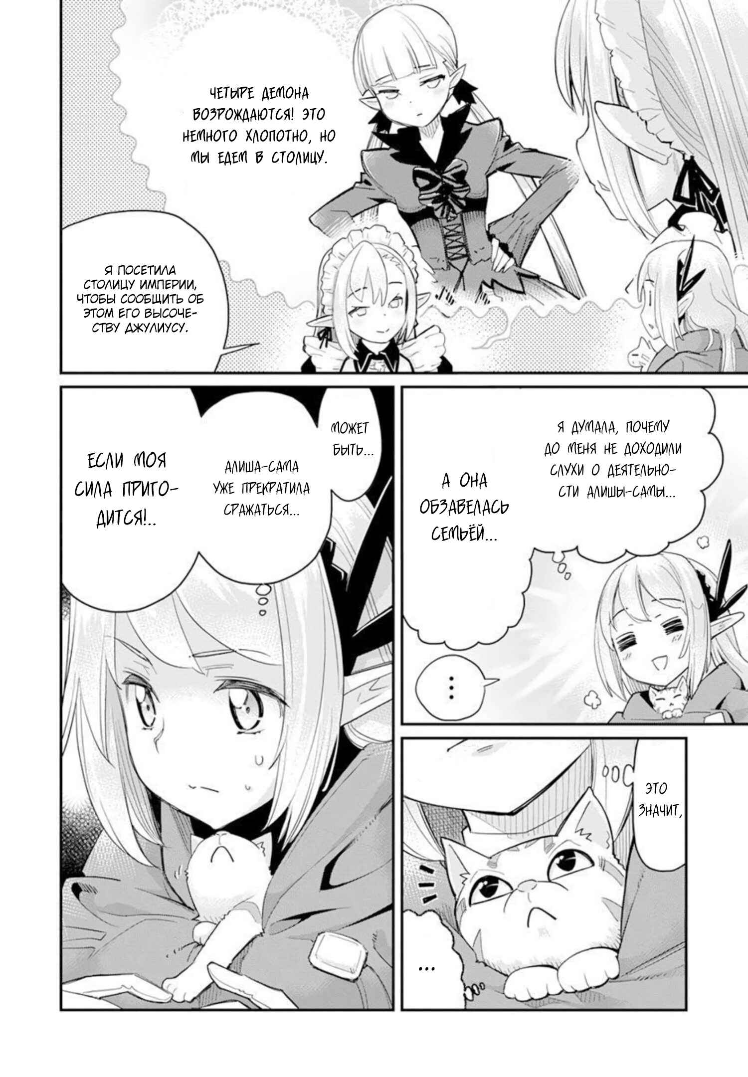 Chapter 45 - Page 16