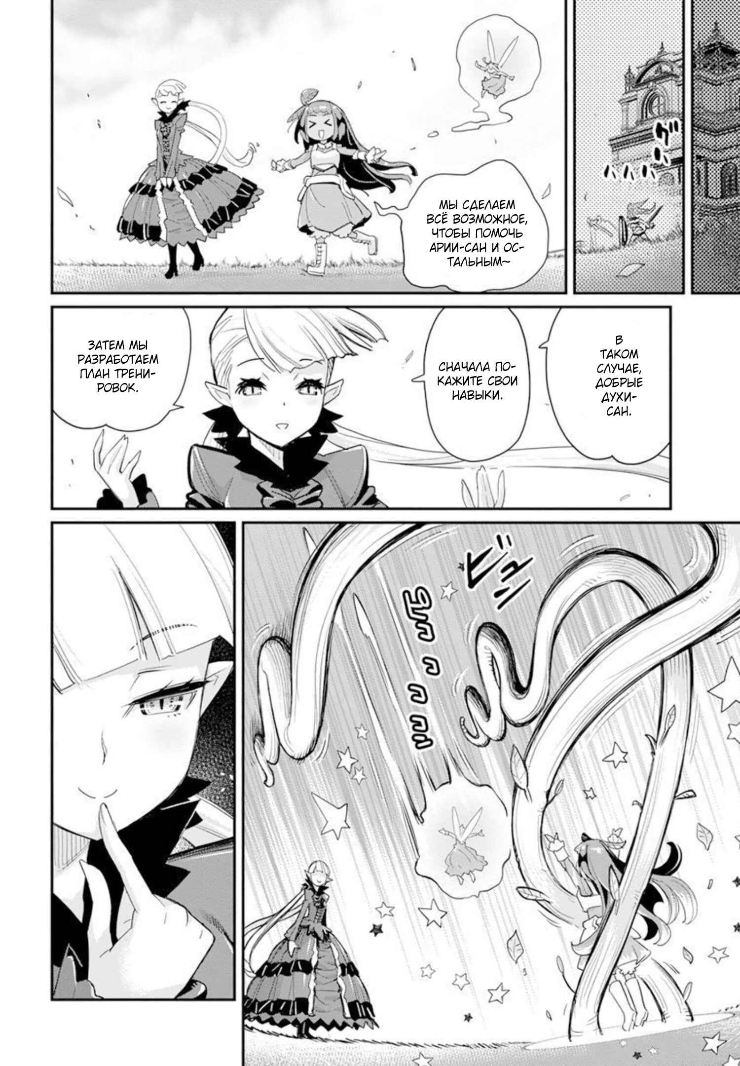 Chapter 45 - Page 22
