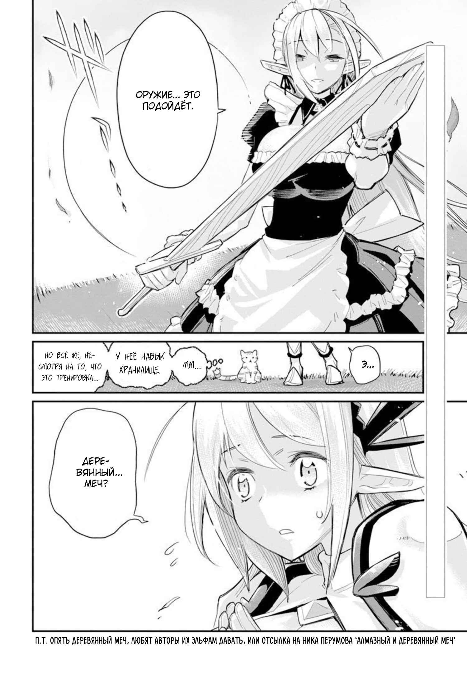 Chapter 45 - Page 24