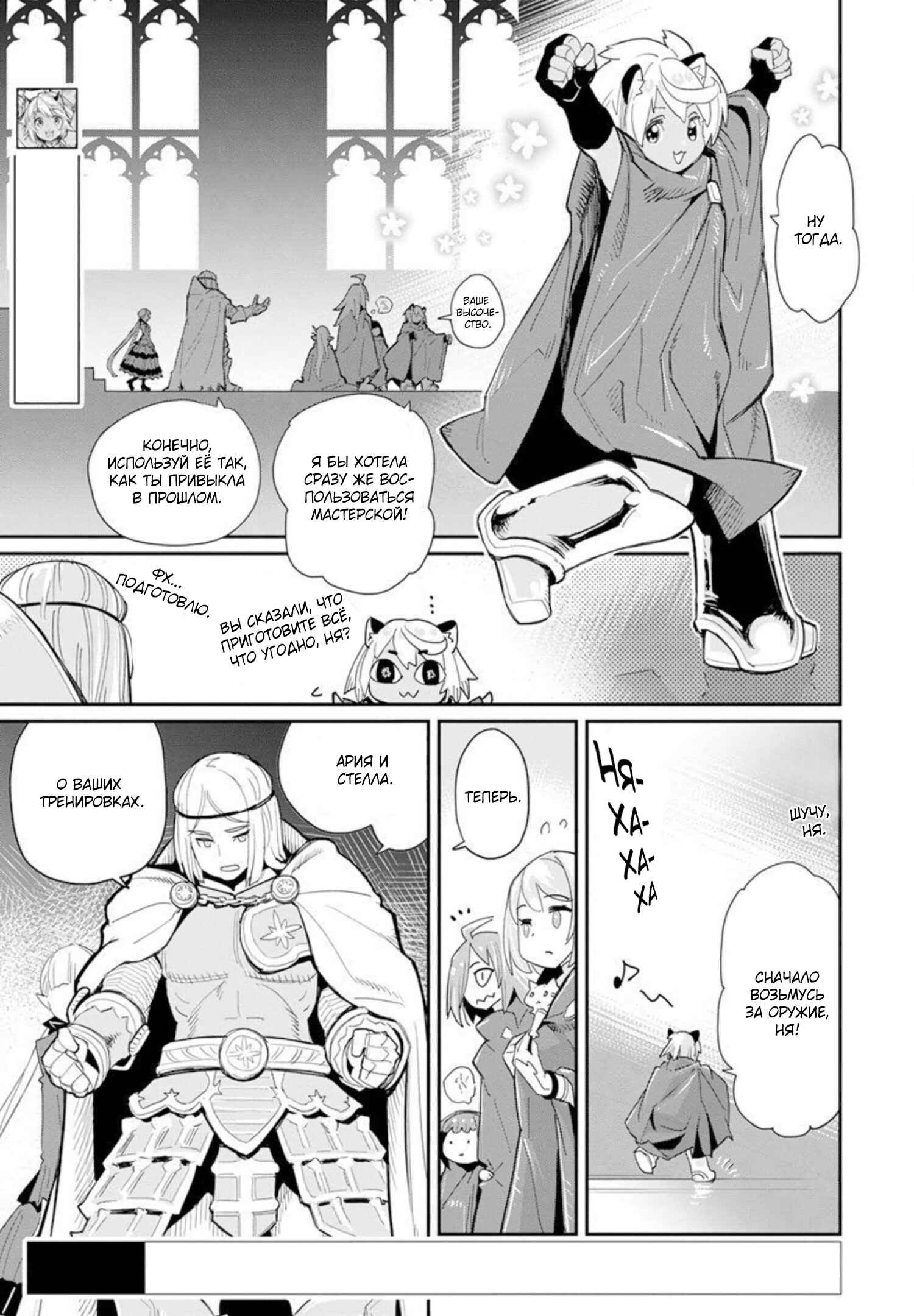 Chapter 45 - Page 3