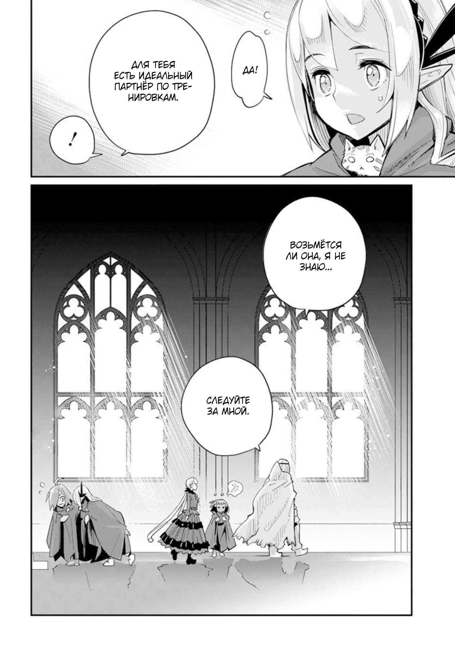 Chapter 45 - Page 6