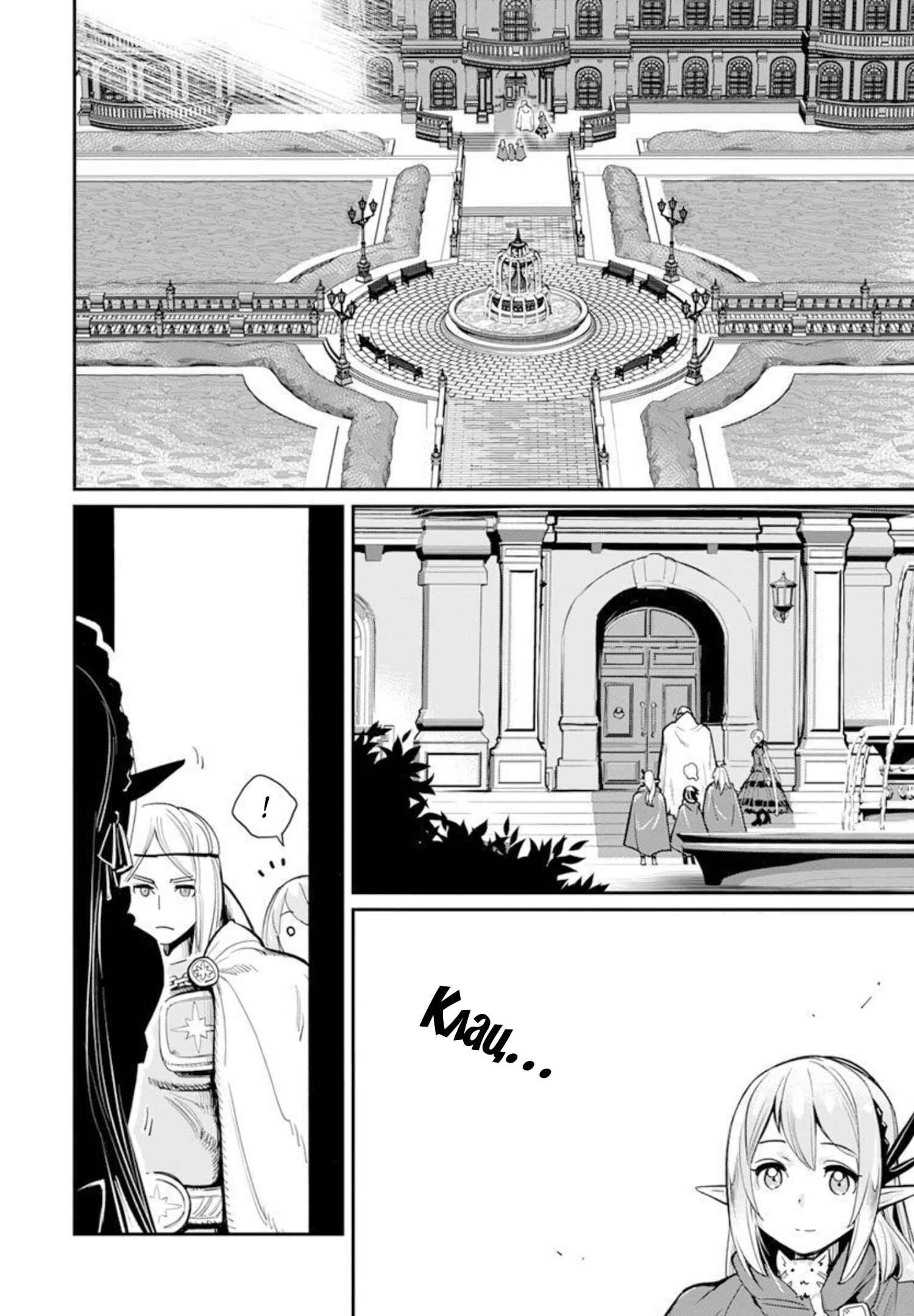 Chapter 45 - Page 8