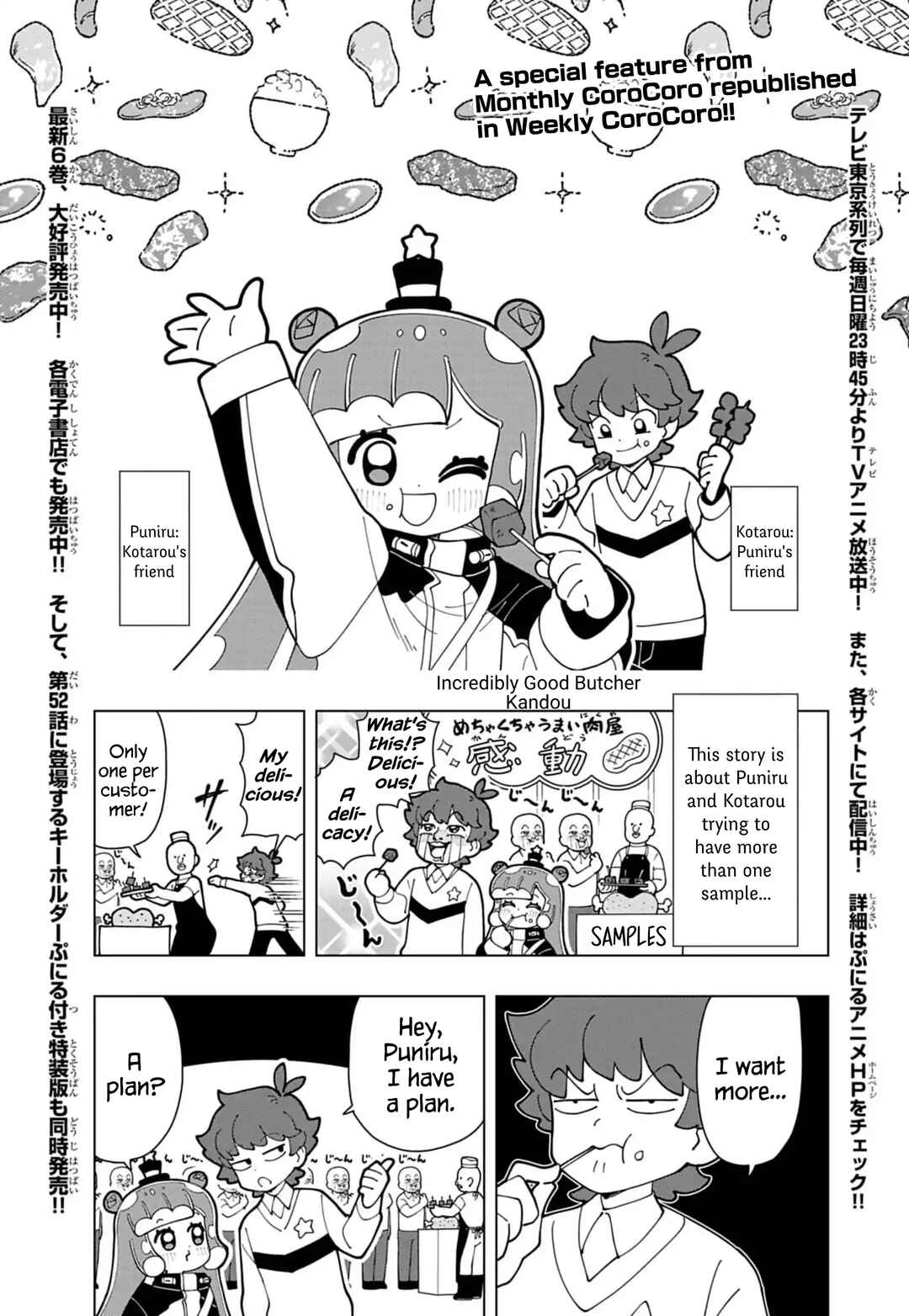 Chapter 74.5 - Page 1