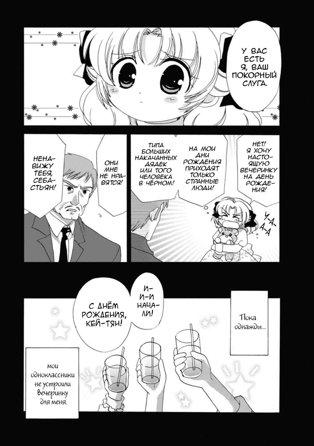 Chapter 18 - Page 17