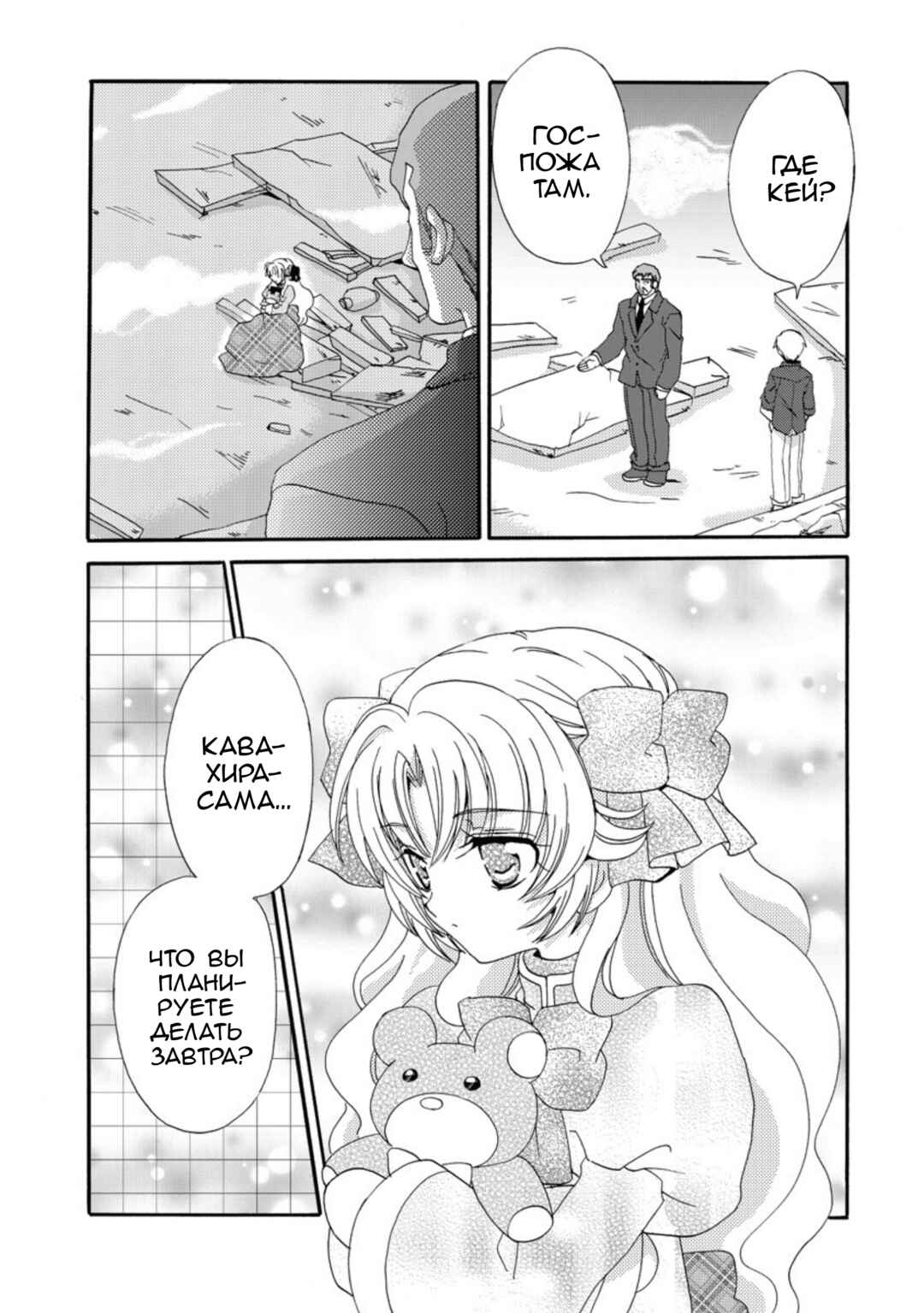 Chapter 18 - Page 4