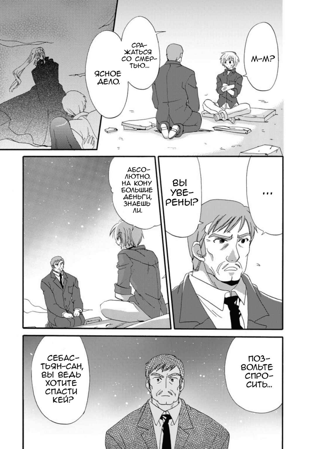 Chapter 18 - Page 5
