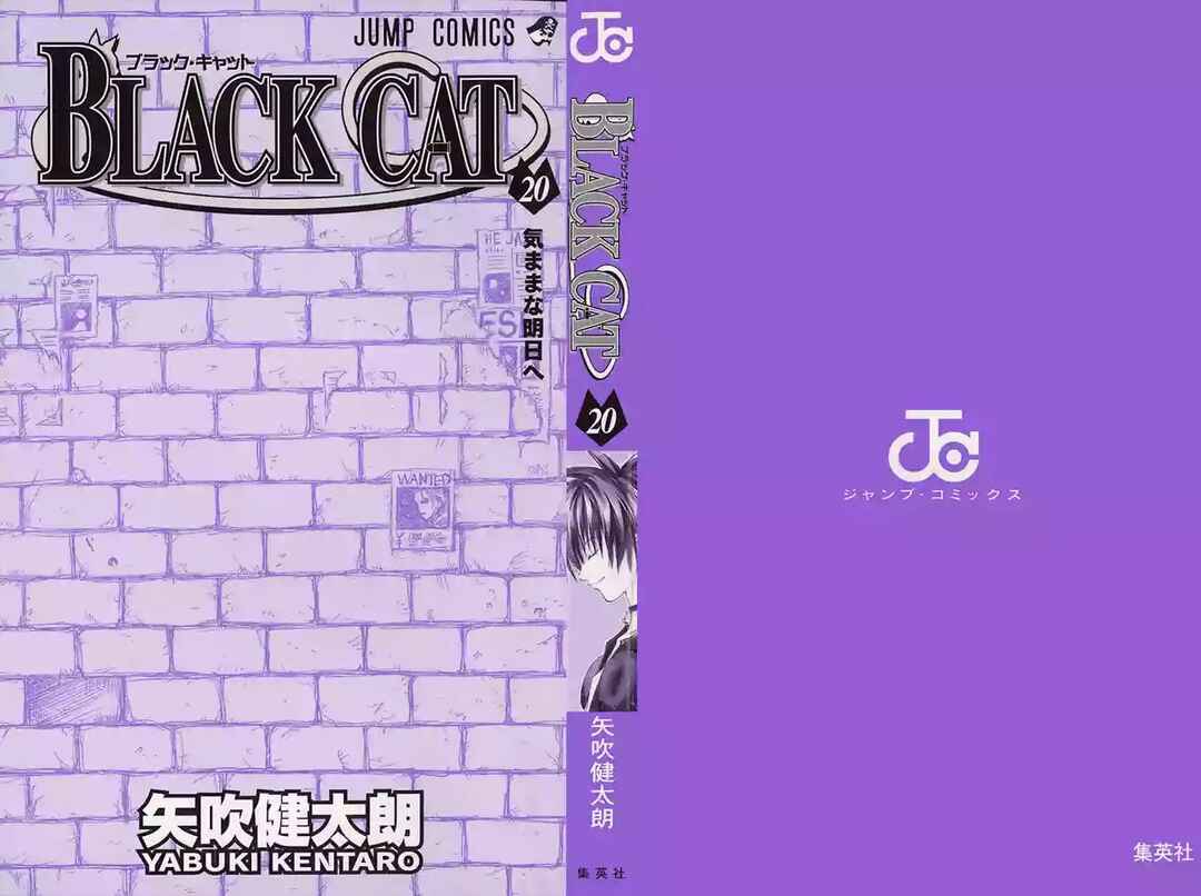 Chapter 176 - Page 3