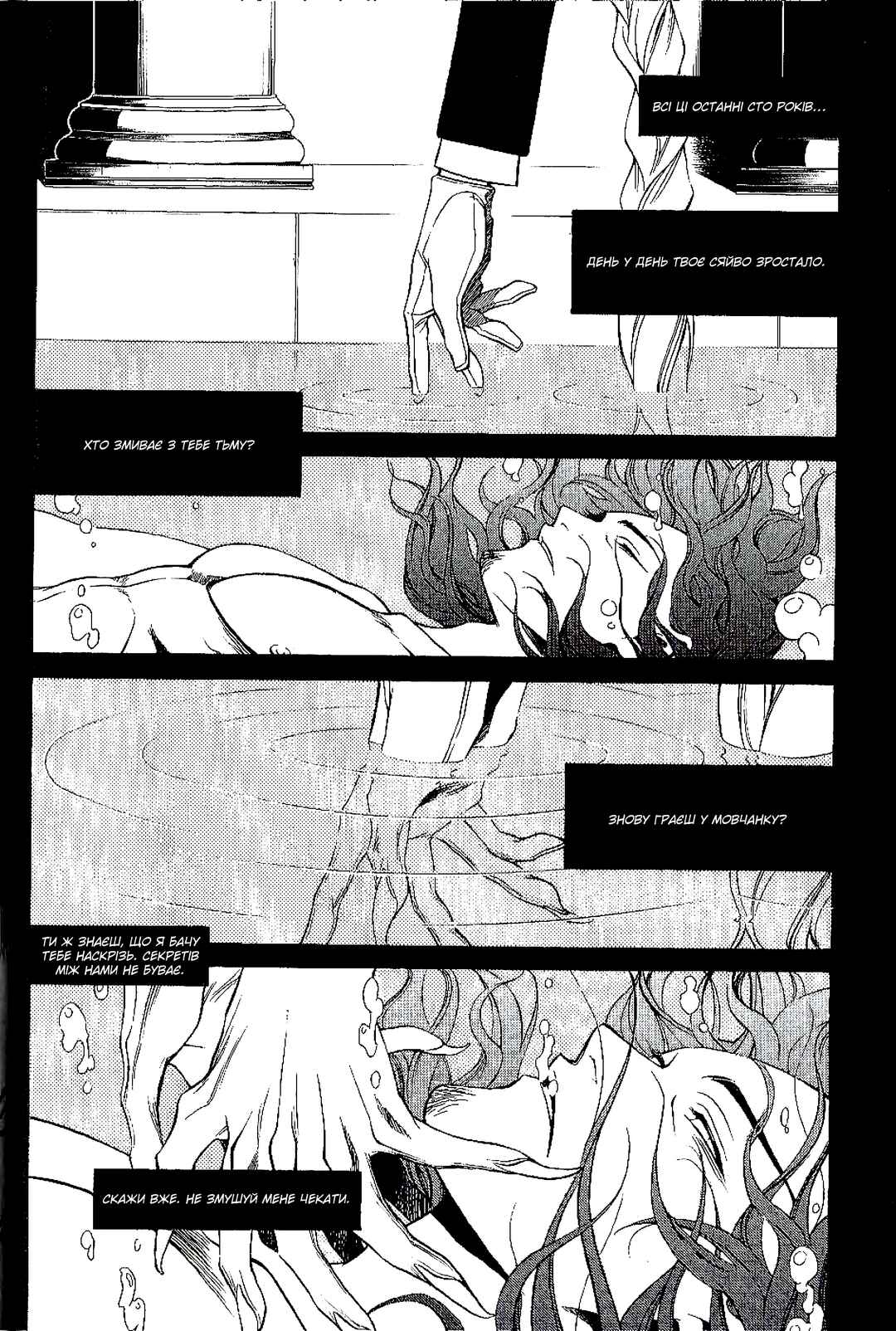 Chapter 5 - Page 3