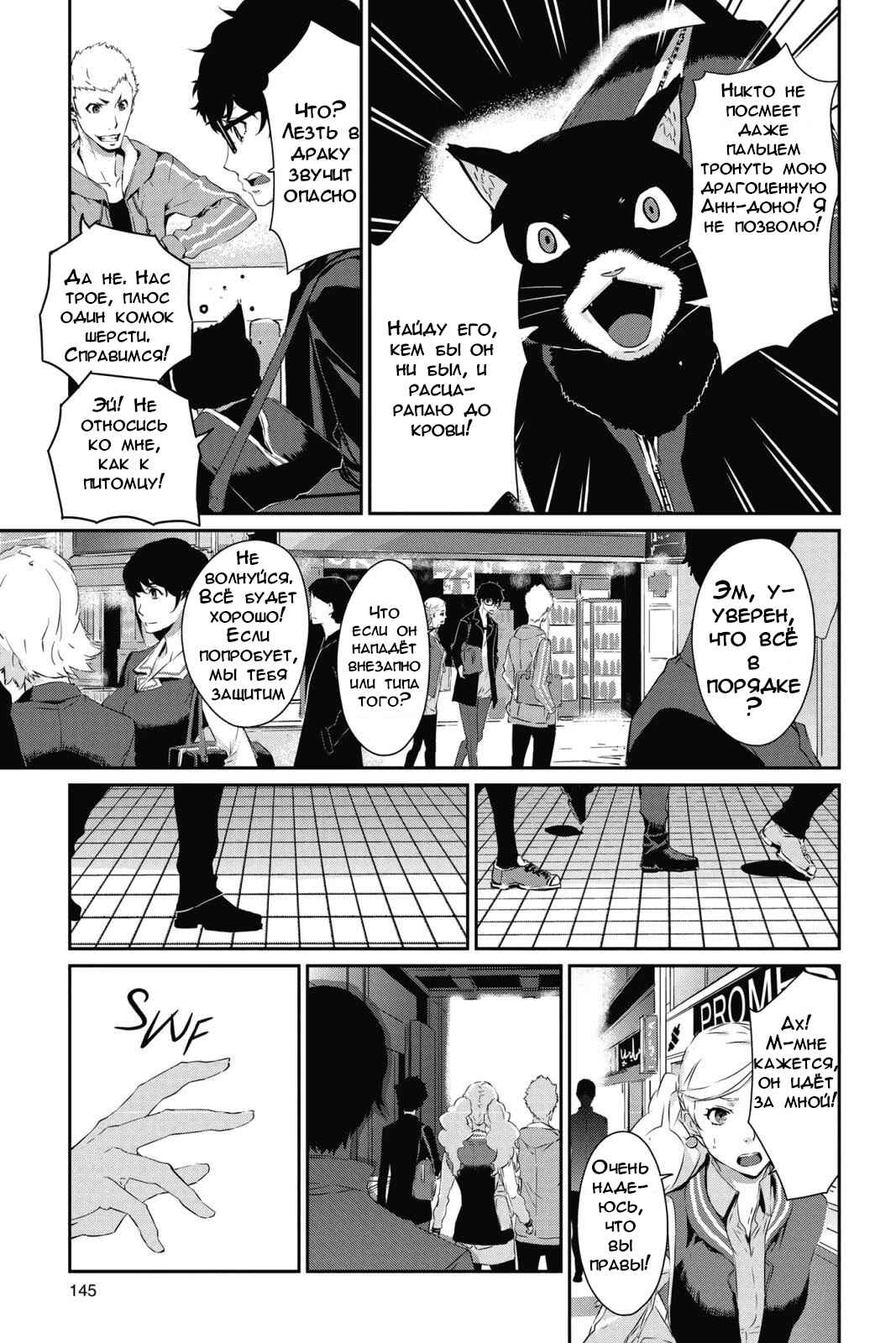 Chapter 10 - Page 32
