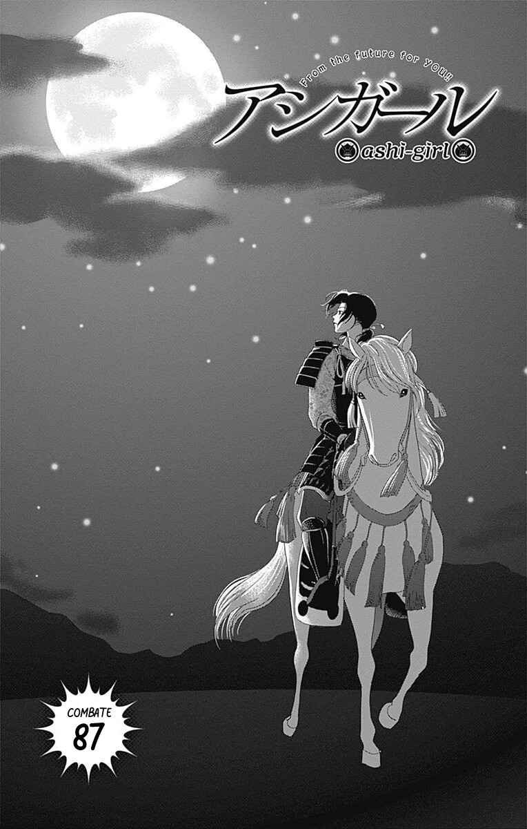 Chapter 87 - Page 1