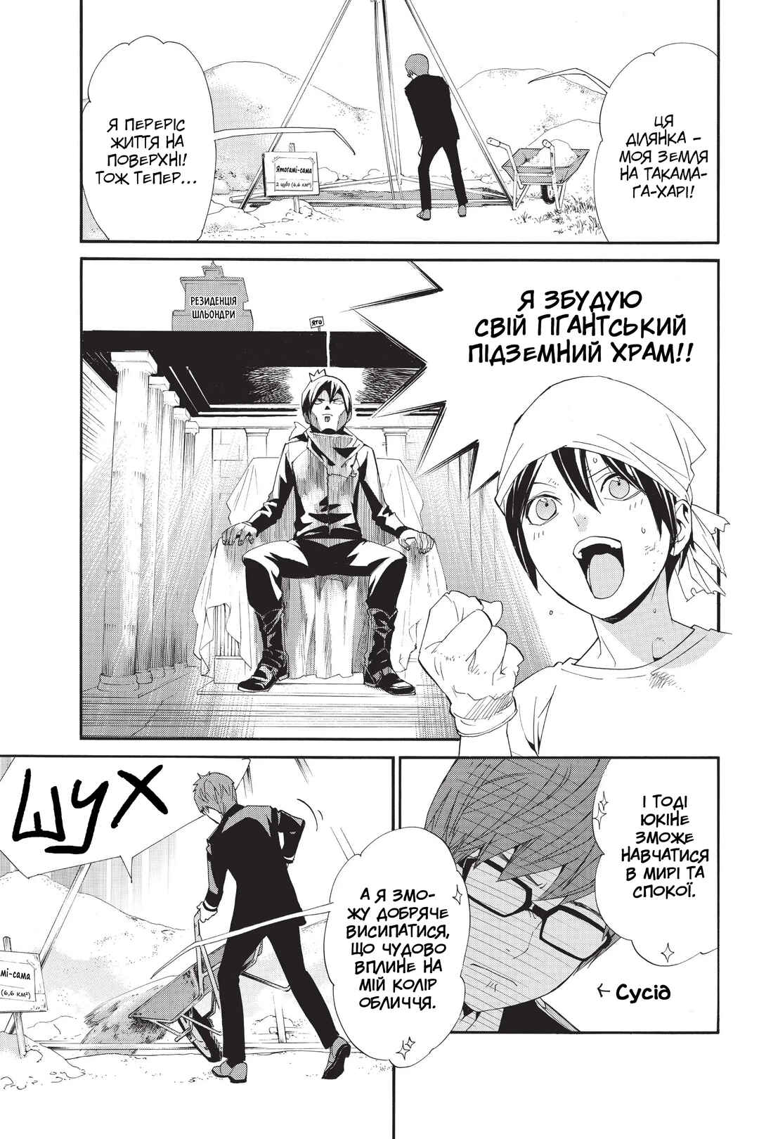 Chapter 48 - Page 10