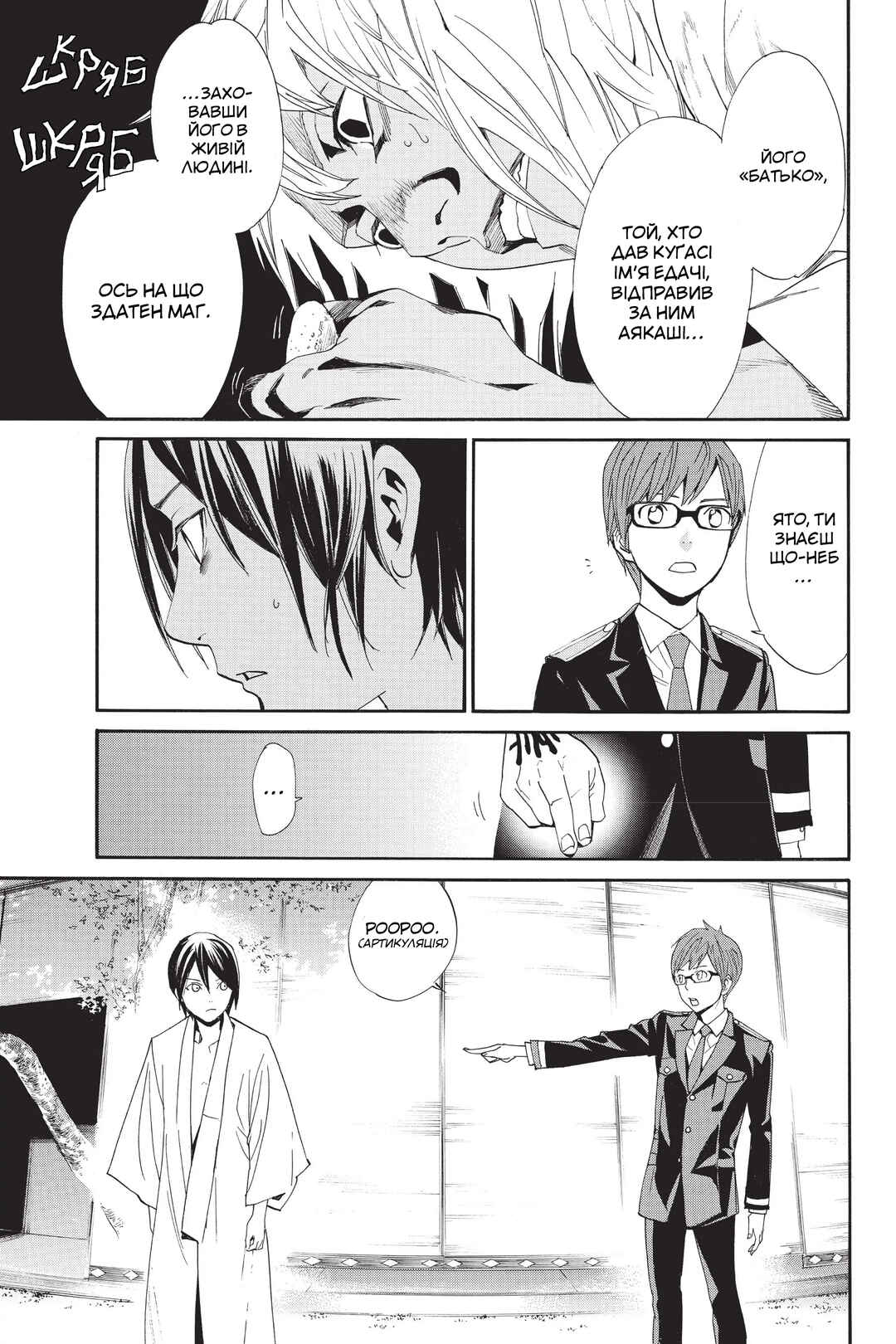 Chapter 48 - Page 14
