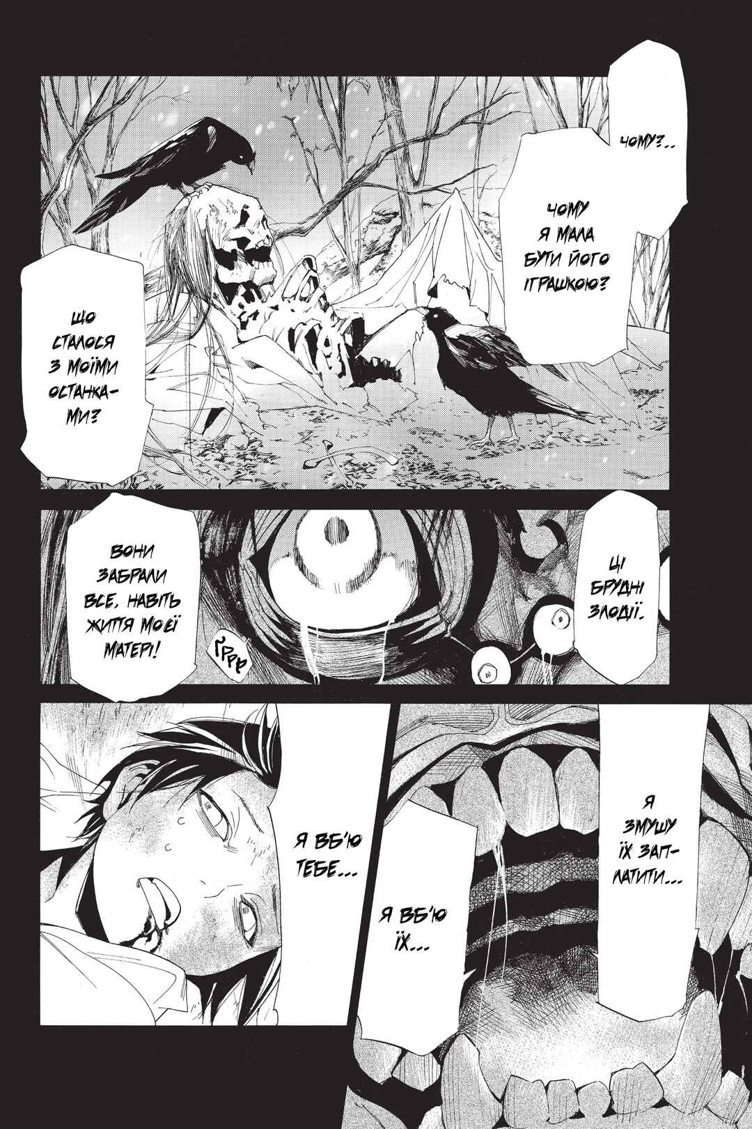 Chapter 48 - Page 32