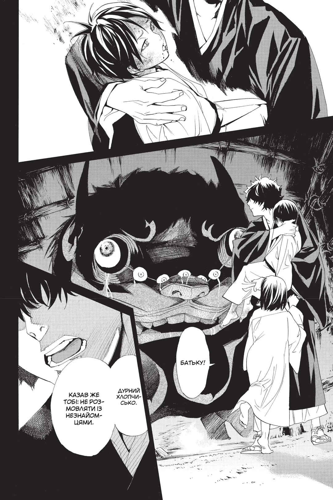 Chapter 48 - Page 34
