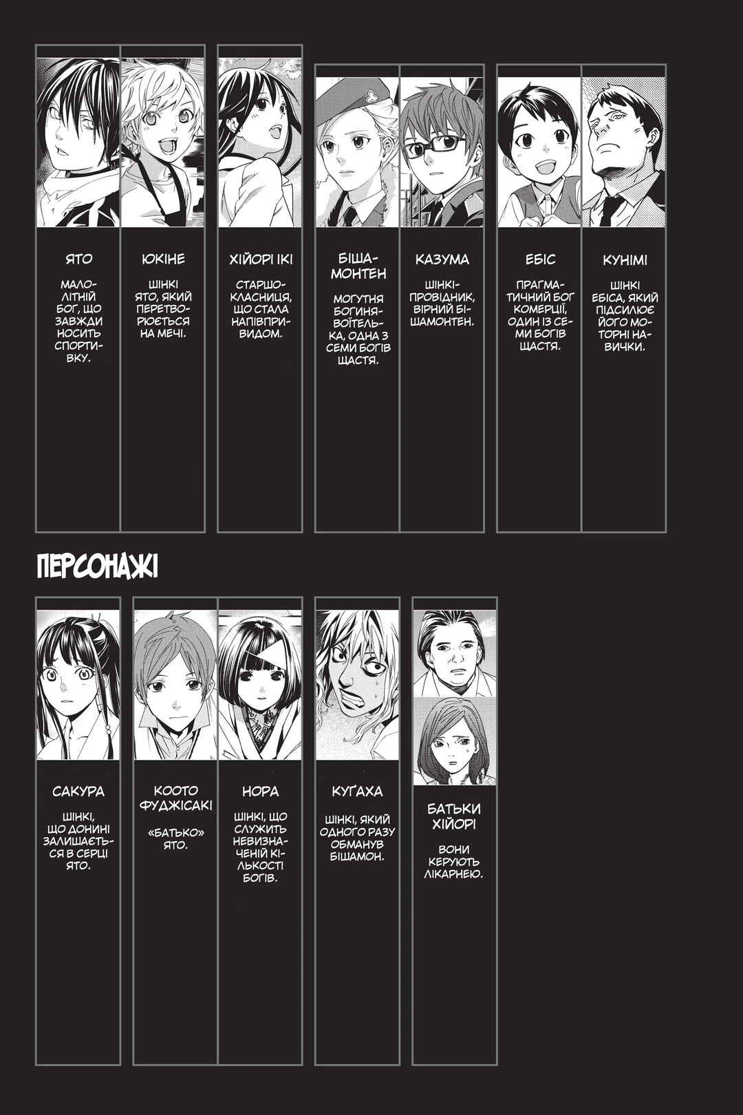 Chapter 48 - Page 4