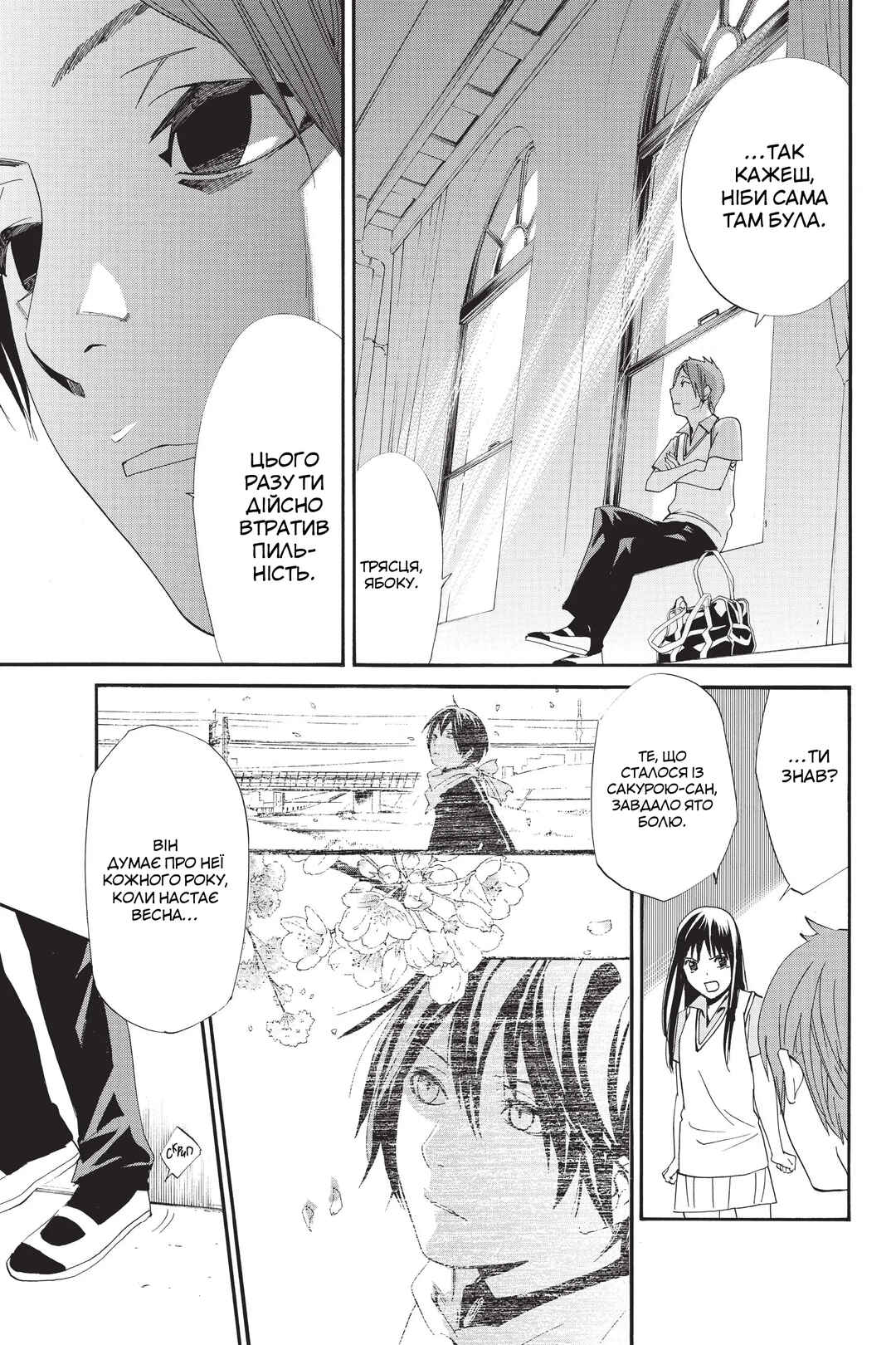 Chapter 48 - Page 41