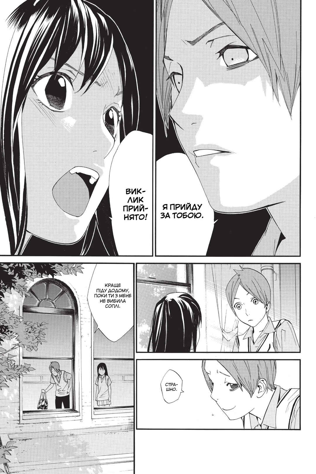 Chapter 48 - Page 43
