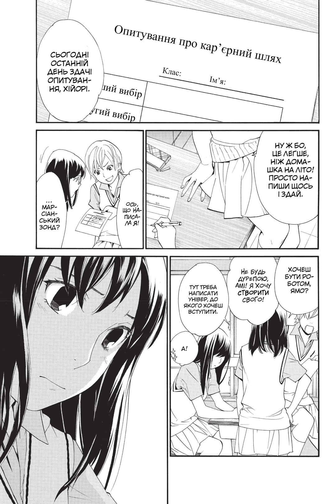 Chapter 48 - Page 6
