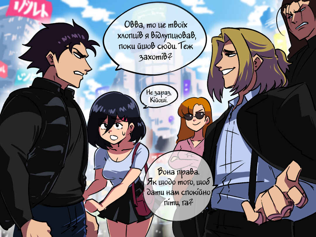Chapter 13 - Page 6