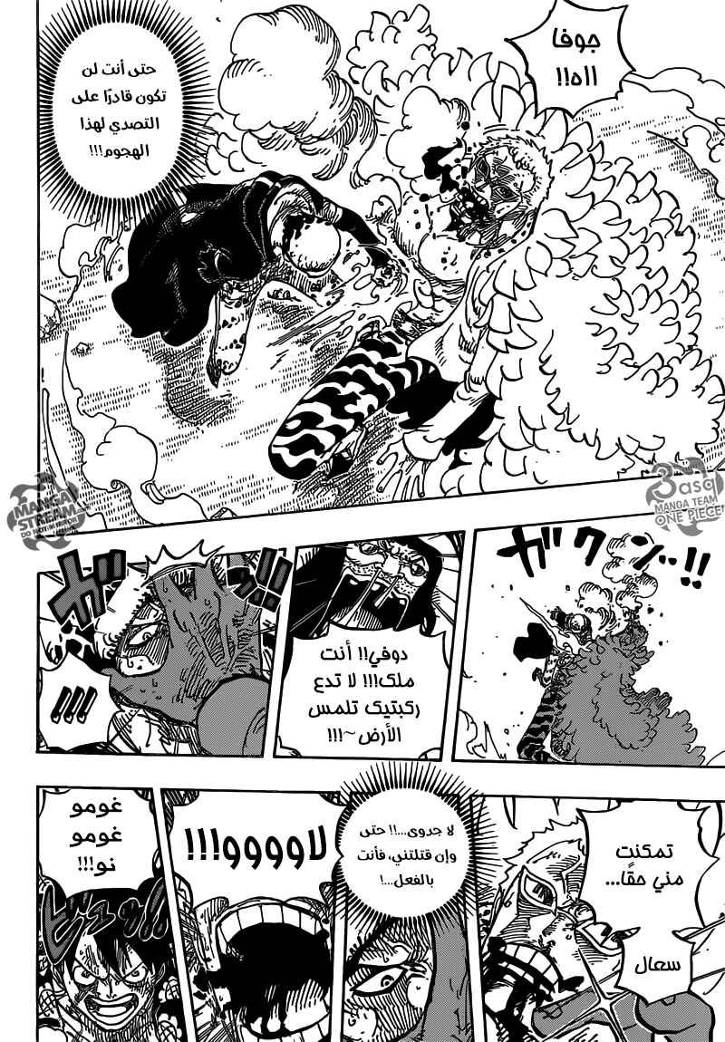 Chapter 781 - Page 11