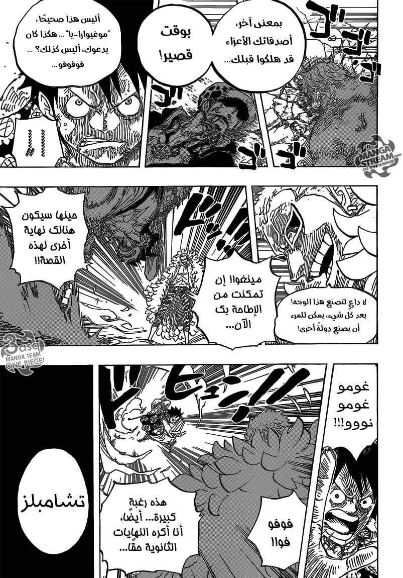 Chapter 781 - Page 6