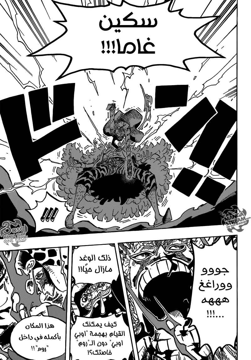 Chapter 781 - Page 8