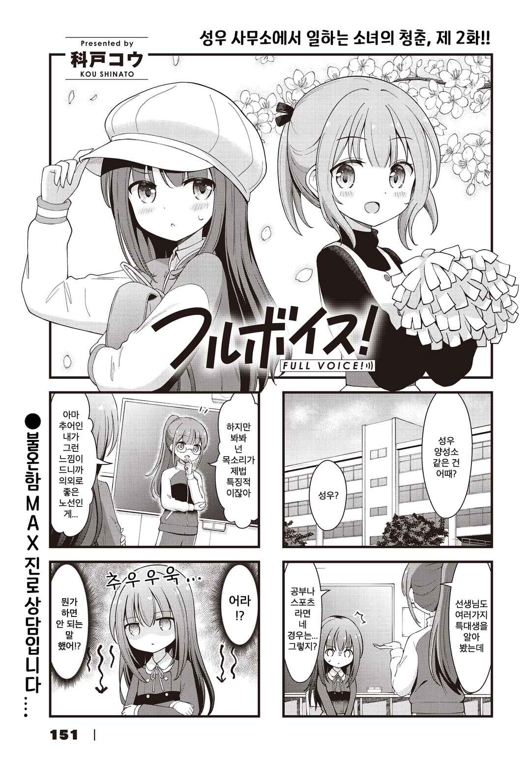 Chapter 2 - Page 1
