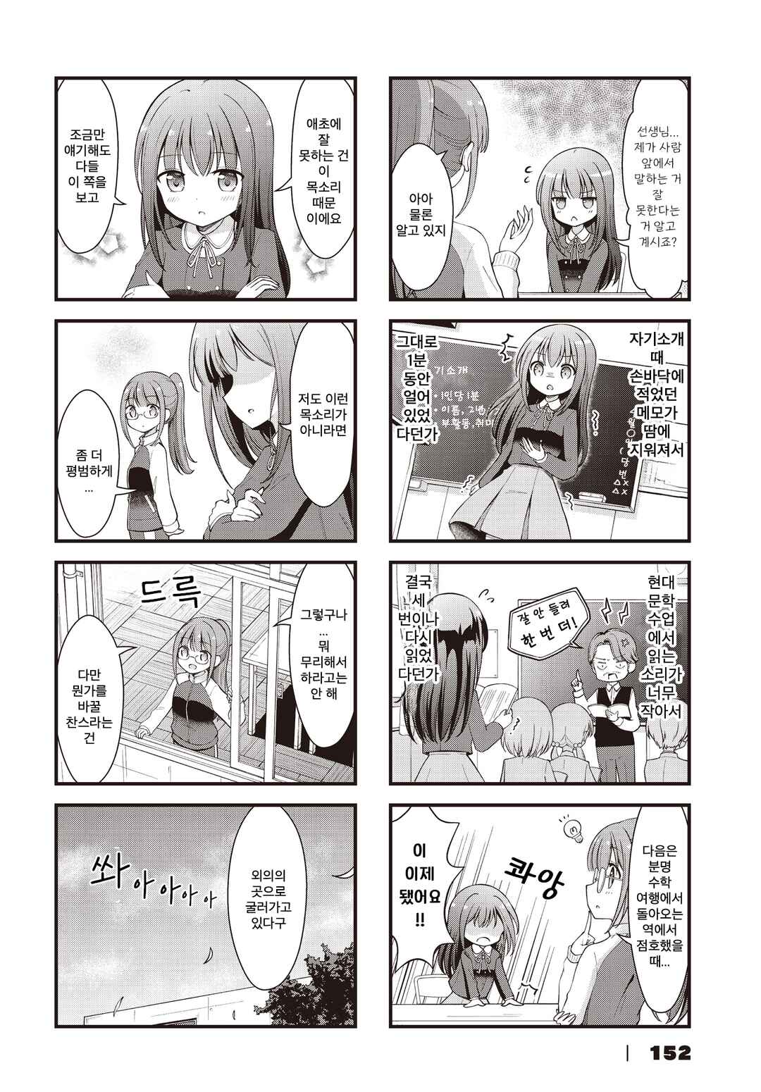 Chapter 2 - Page 2