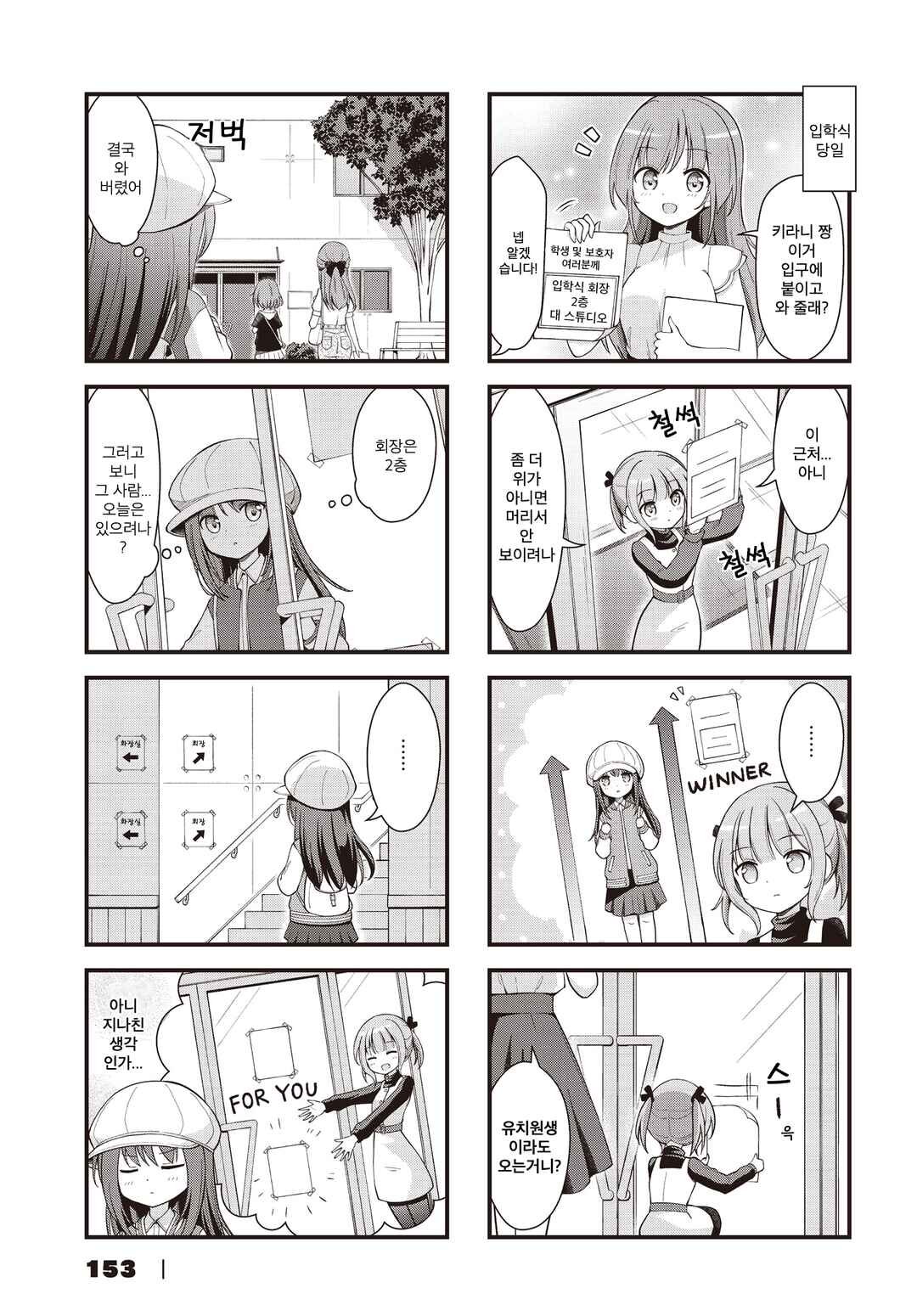 Chapter 2 - Page 3