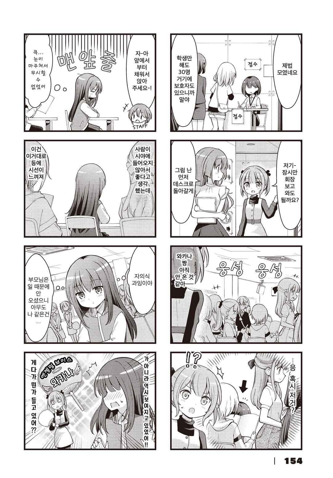 Chapter 2 - Page 4
