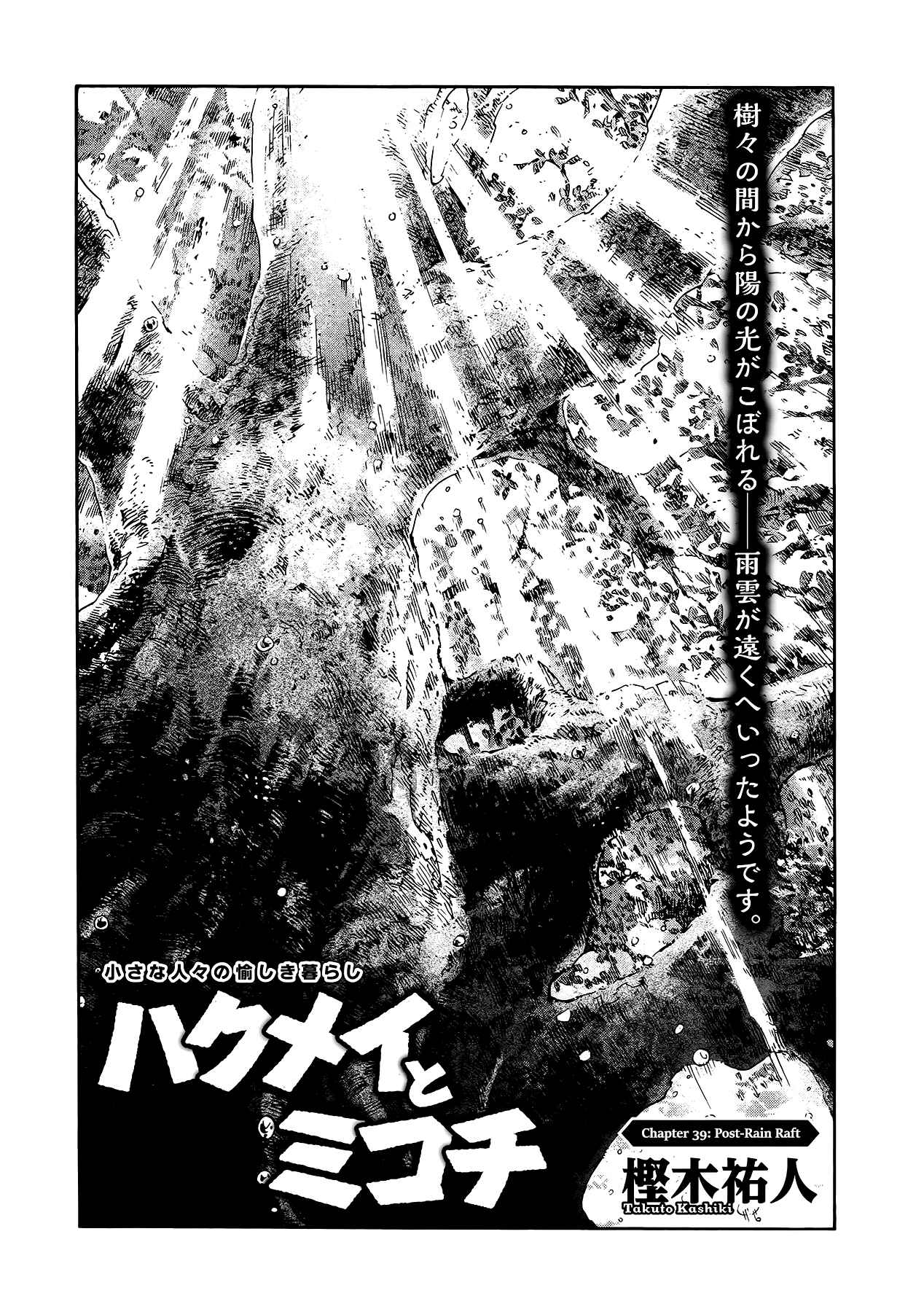 Chapter 39 - Page 1