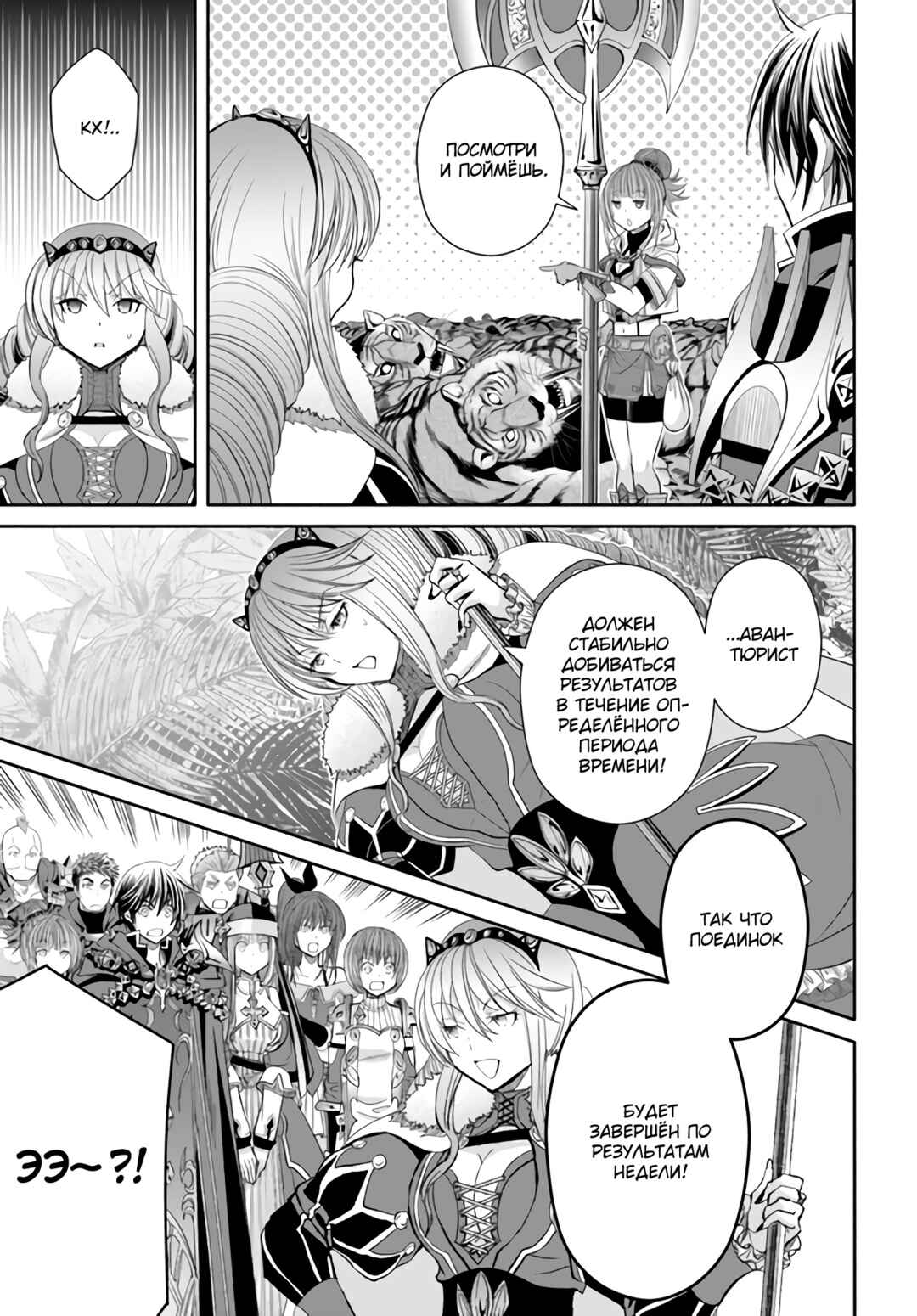 Chapter 80 - Page 10