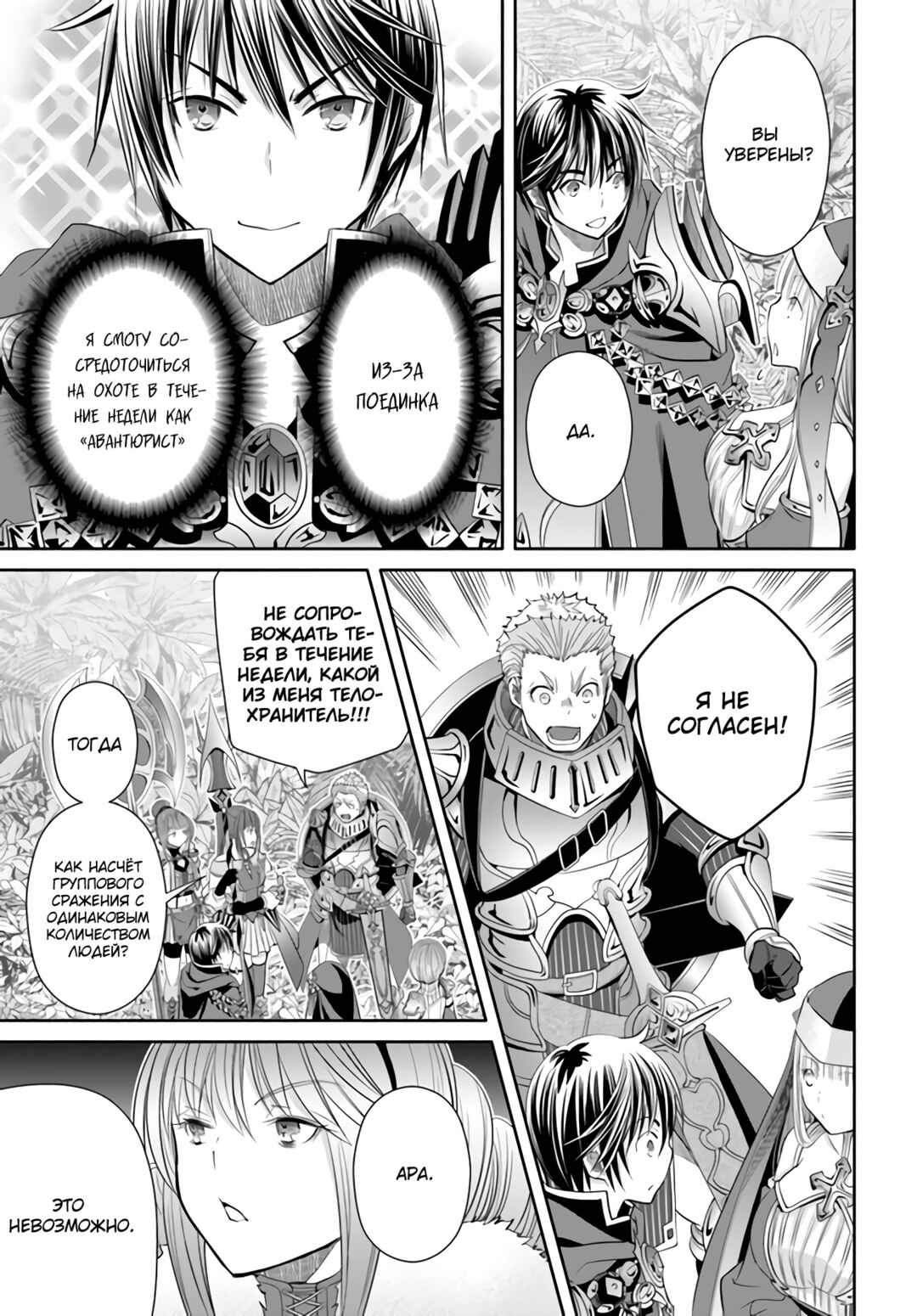 Chapter 80 - Page 12