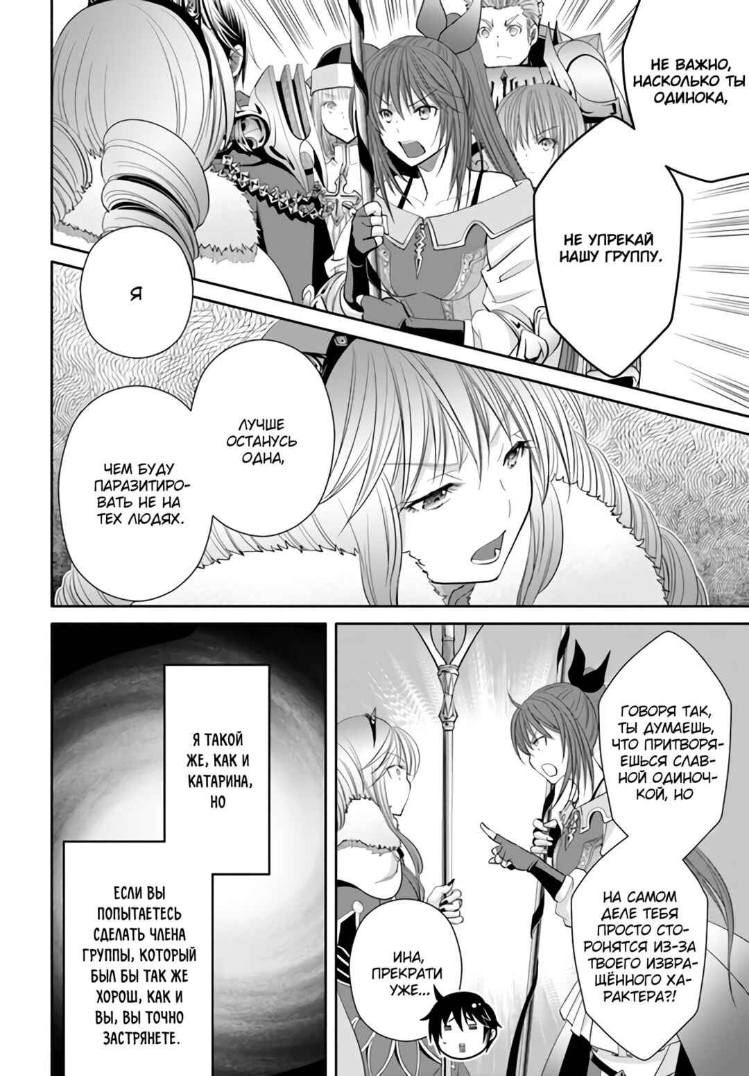 Chapter 80 - Page 15