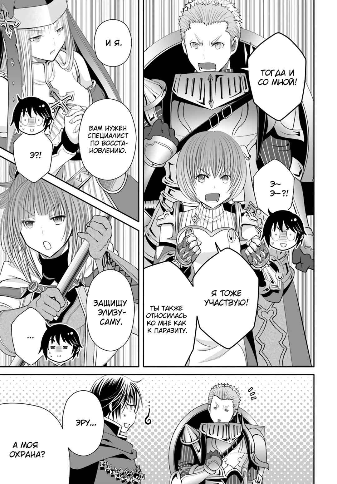 Chapter 80 - Page 18