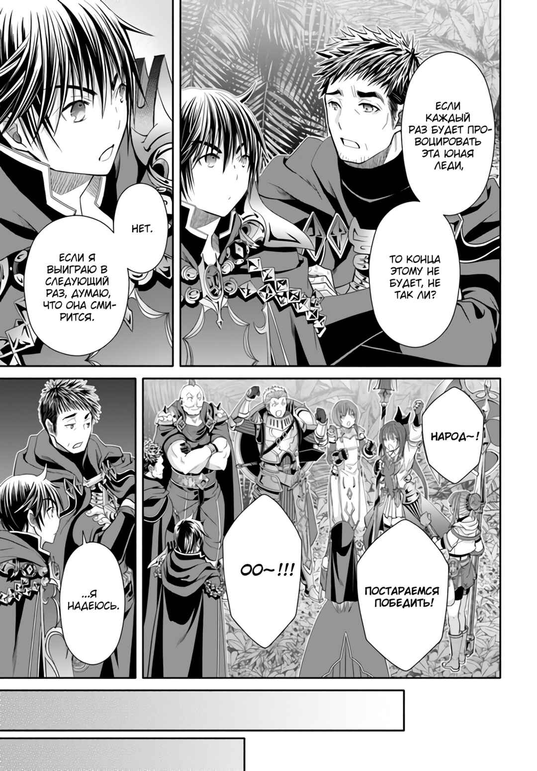Chapter 80 - Page 22