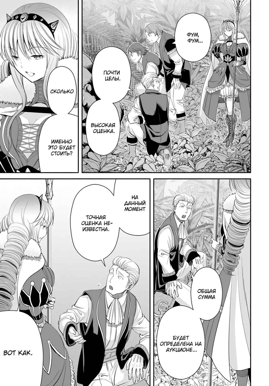 Chapter 80 - Page 4