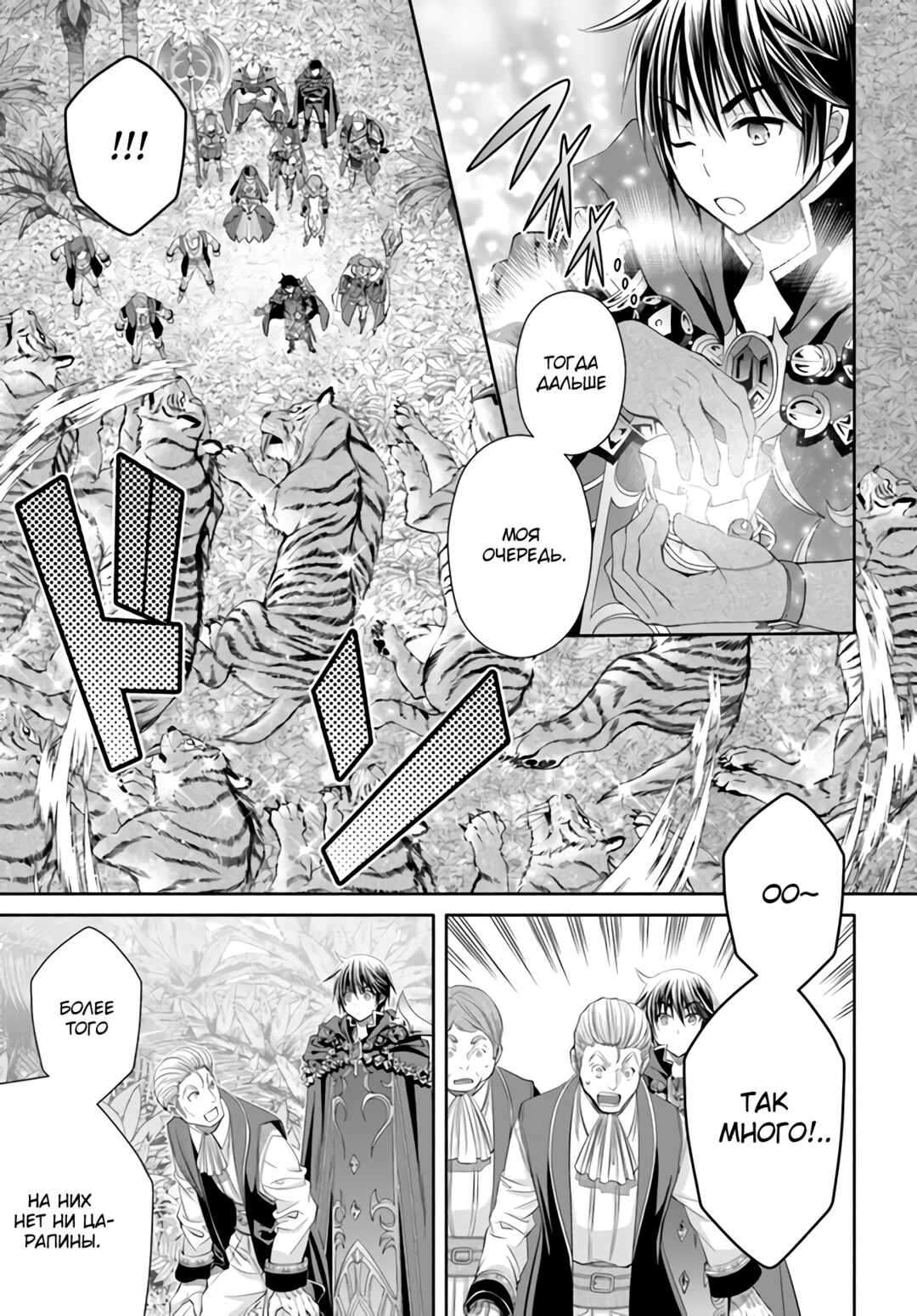 Chapter 80 - Page 6