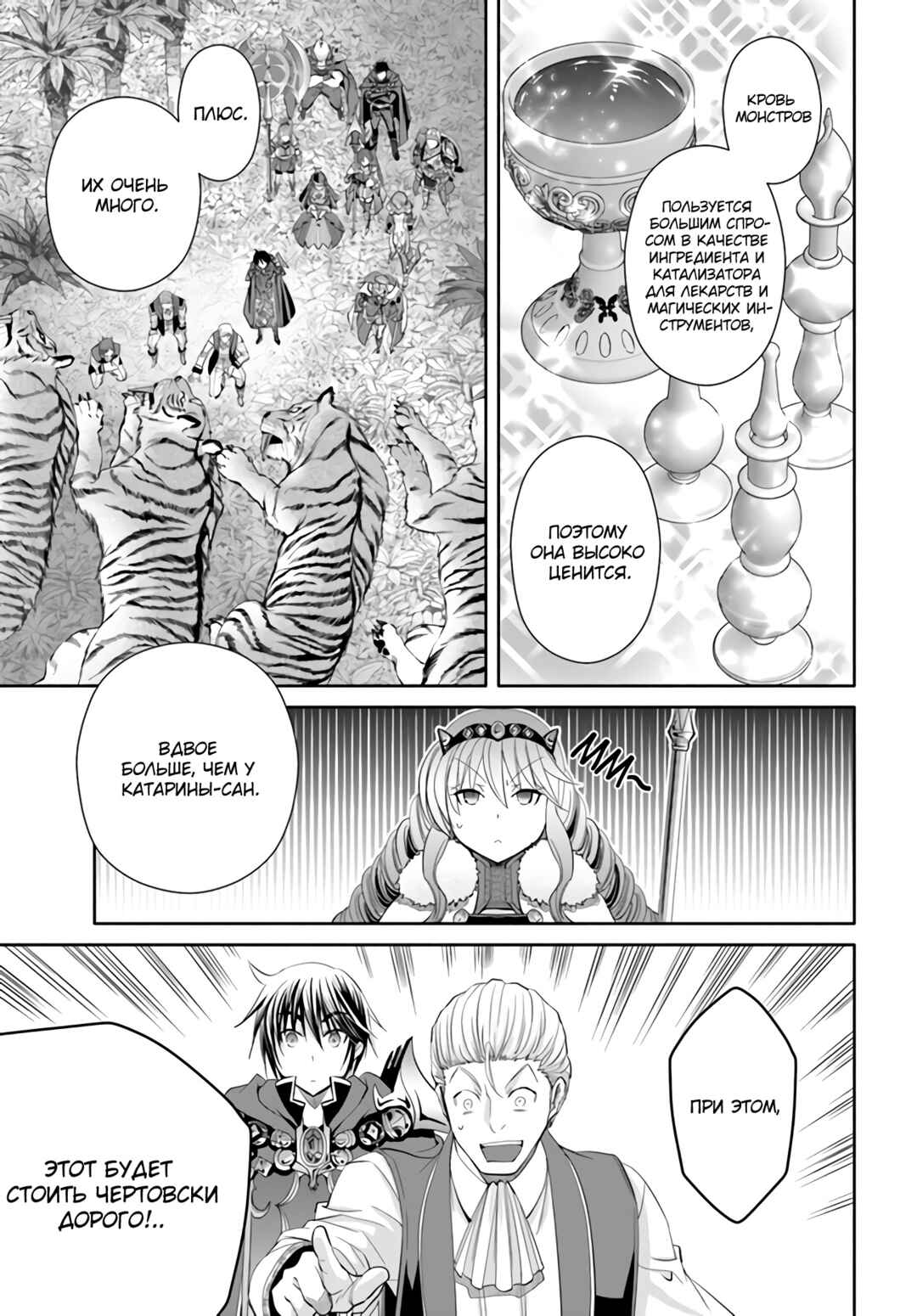 Chapter 80 - Page 8