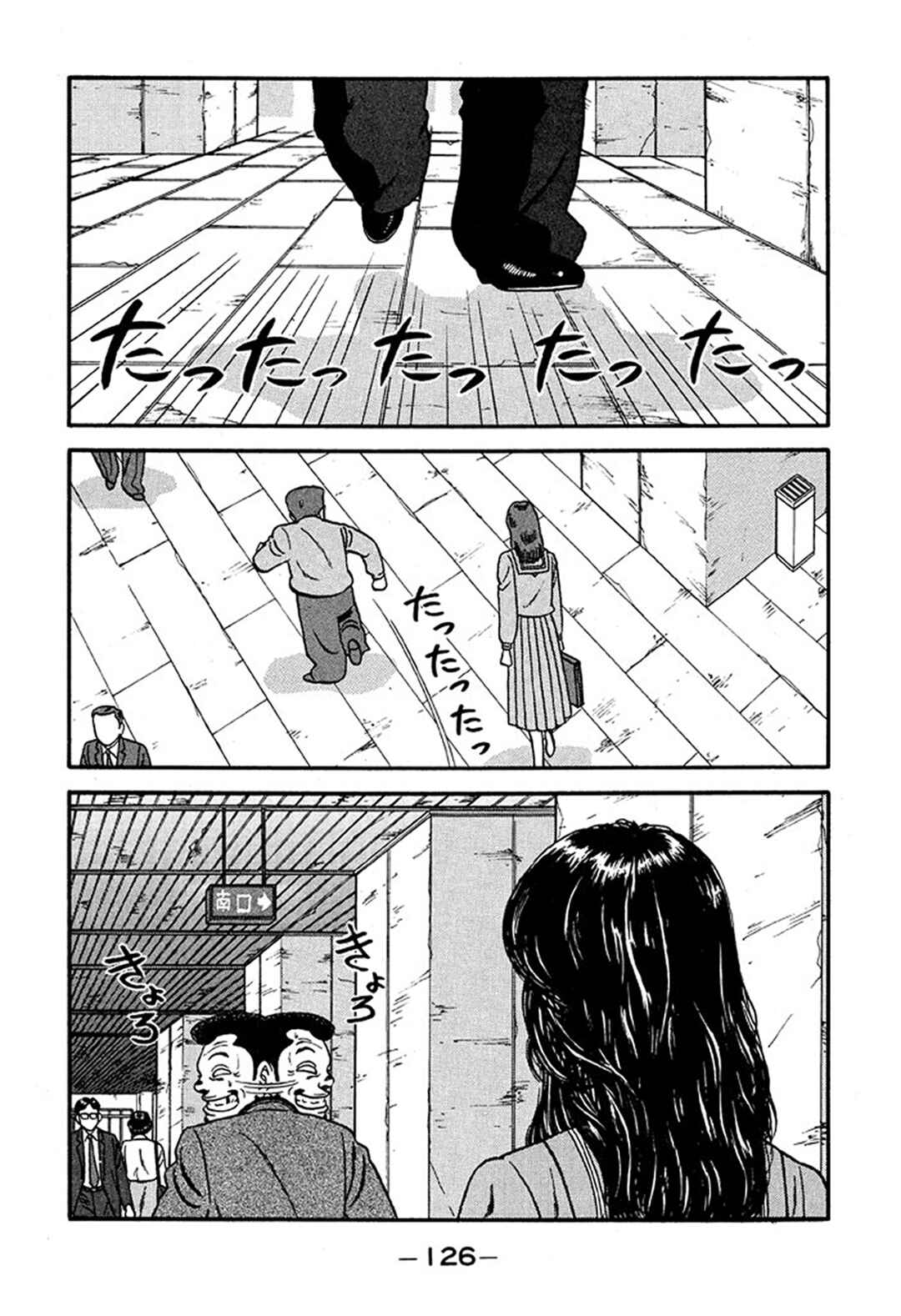 Chapter 226 - Page 34