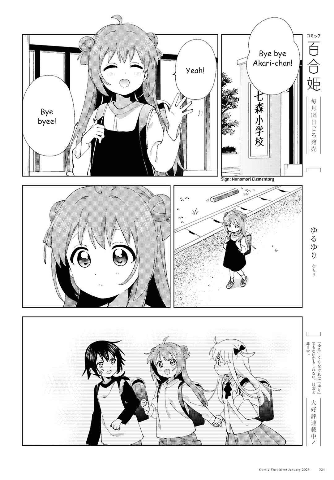 Chapter 216 - Page 2