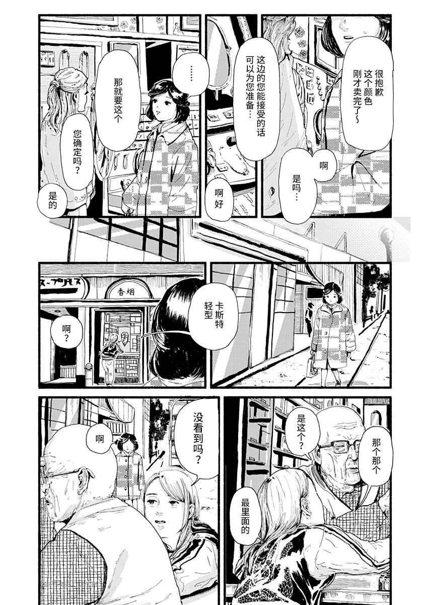 Chapter 10 - Page 1